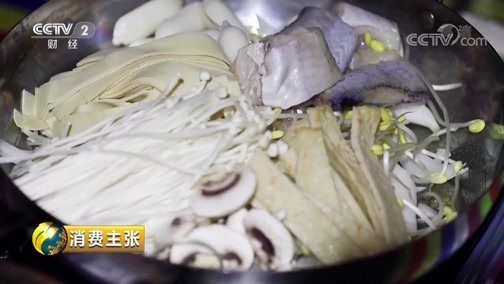 消费主张 《消费主张》 20190729 2019中国夜市全攻略：边陲小城奇食多