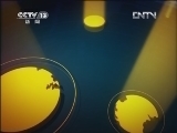 新闻直播间 《新闻直播间》 20120614 15：00