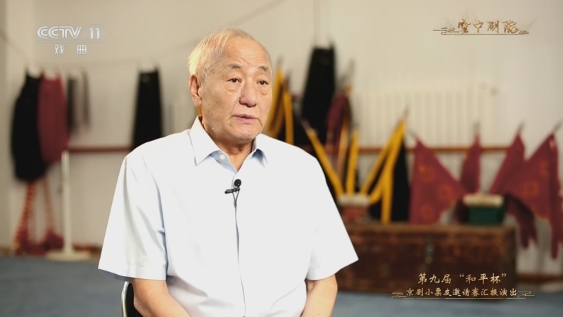 CCTV空中剧院 《CCTV空中剧院》 20231007 《第九届“和平杯”京剧小票友邀请赛汇报演出》（访谈）