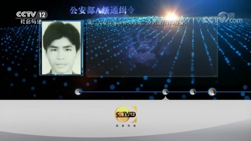 天网 《天网》 20181213 黄金劫案