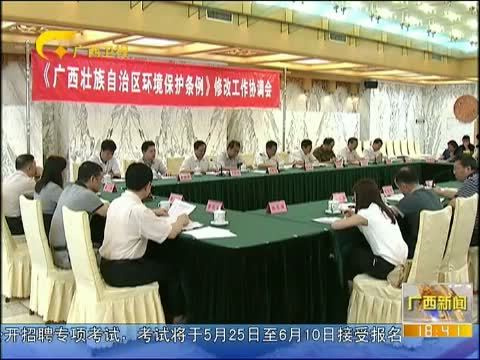 广西新闻 《广西新闻》 20140526