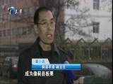 12点报道 《12点报道》 20151125