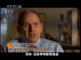 天网 天网 2010年 第219期 黑鹰坠落