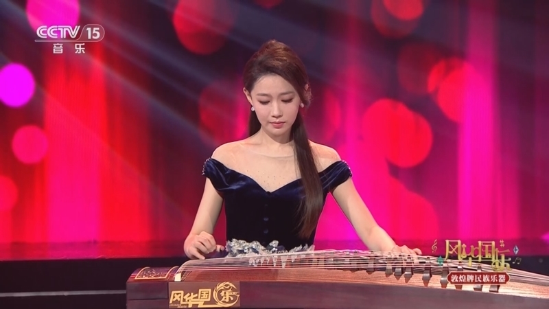 风华国乐 《风华国乐》 20250510