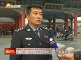 新视界 《新视界》 20170130