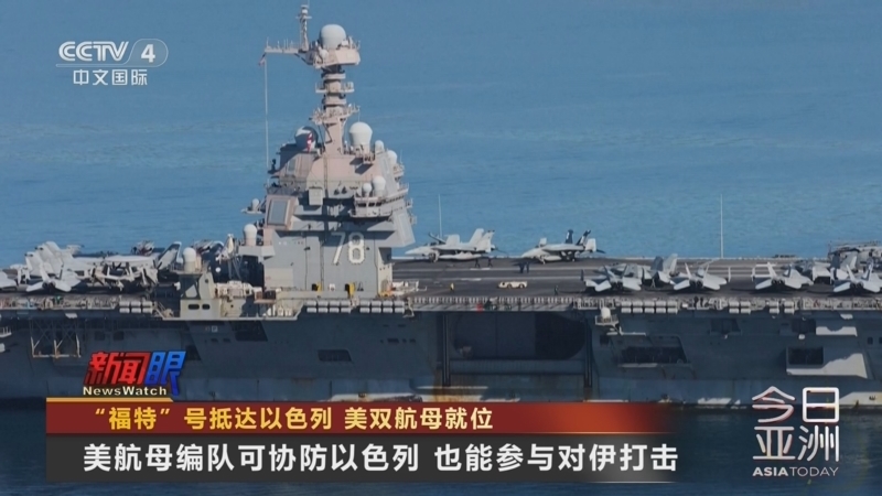 《今日亚洲》 20260227