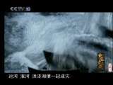 中华文明 第10集 和合大地
