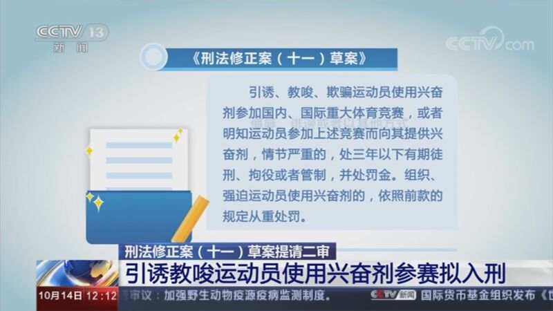 新闻30分 《新闻30分》 20201014