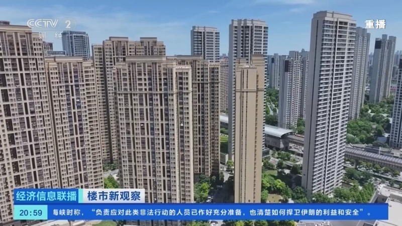 经济信息联播 《经济信息联播》 20260504