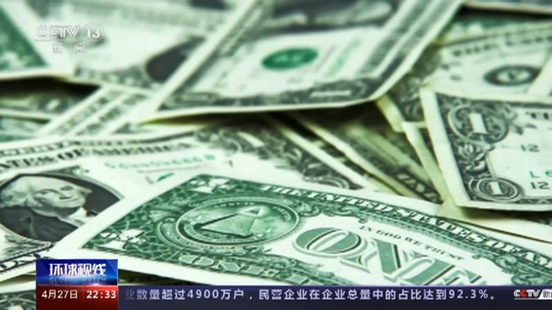 环球视线 《环球视线》 20230427