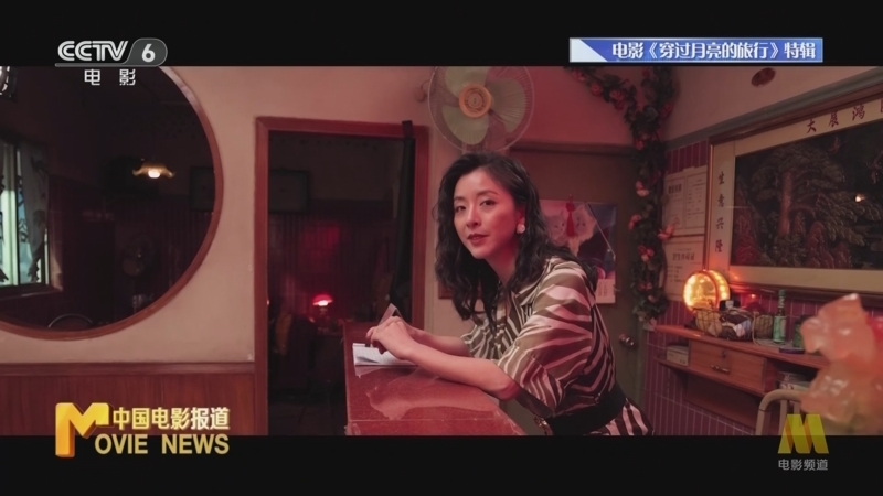 中国电影报道 《电影快讯》 20240514