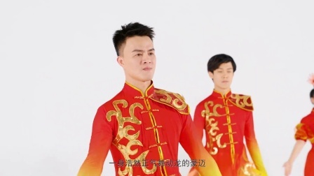 中国范儿-毕刚（舞蹈展示）