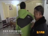 远方的家 《远方的家》江河万里行 第230集 淮河 涡河之滨 养生毫州 20150327
