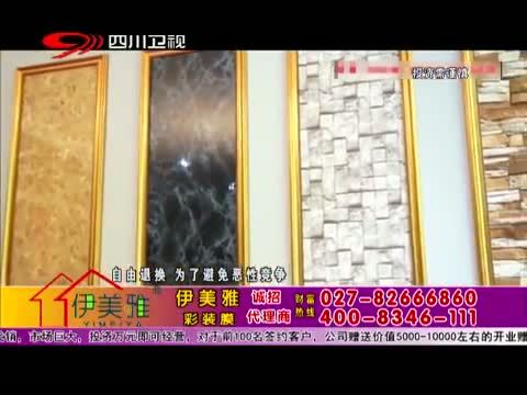 新商界 《新商界》 20140930
