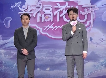 幸福花儿开 2025 幸福花儿开20250312期