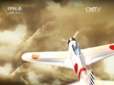 军事纪实 《军事纪实》 20151103 碧血祭长空①首战长空