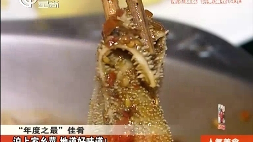 人气美食 沪上家乡菜 地道好味道！