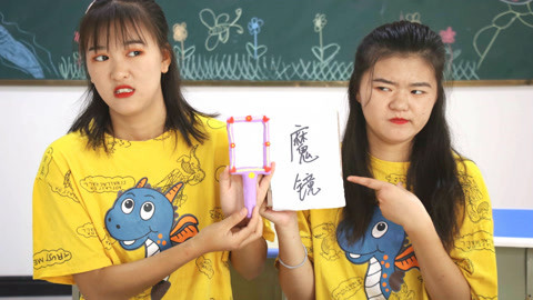 美女家务事 小晴砸坏同桌的魔镜