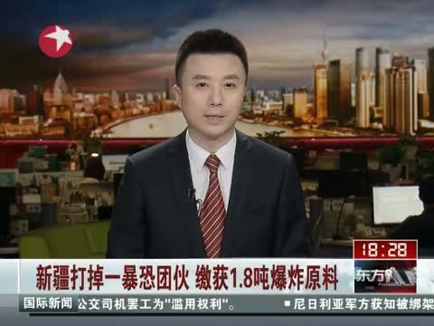 东方新闻 《东方新闻》 20140527