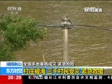 东方时空 《东方时空》 20170704