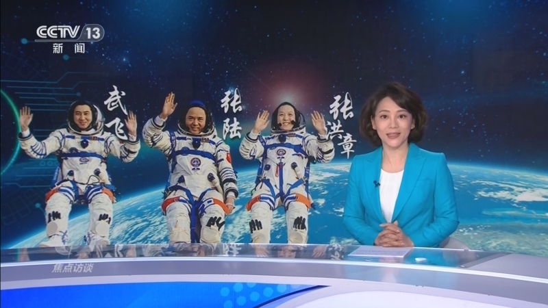 焦点访谈 《焦点访谈》 20260530 探索不止步 神舟再凯旋