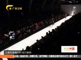 时尚中国 《时尚中国》 20170207