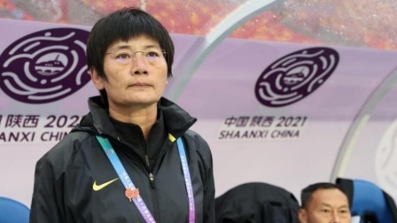 体育24小时速递 足协官方：水庆霞担任中国女足主教练