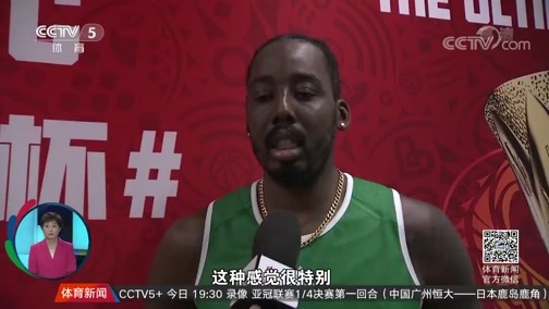 体育新闻 [体育新闻]完整版 20190829