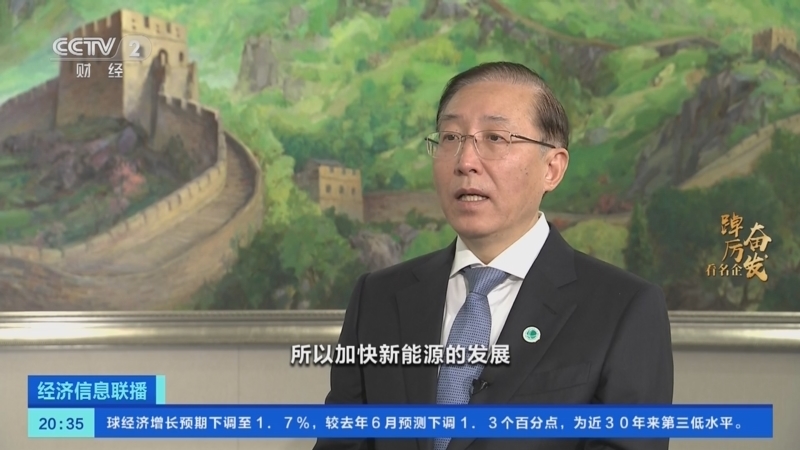 经济信息联播 《经济信息联播》 20230111