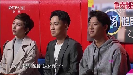 职场健康课 《职场健康课》 20181127 我们都是胃的“带炎”人