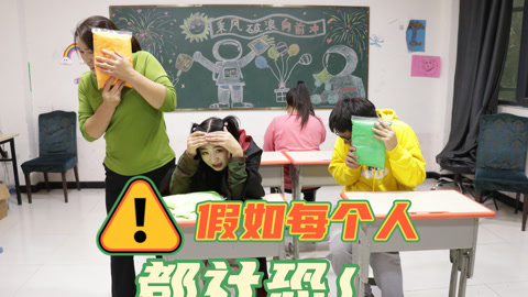 美女家务事 假如每个人都社恐，老师收粘土作业都不敢抬头，这种感觉谁懂啊！
