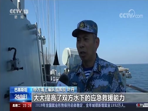24小时 《24小时》 20200114