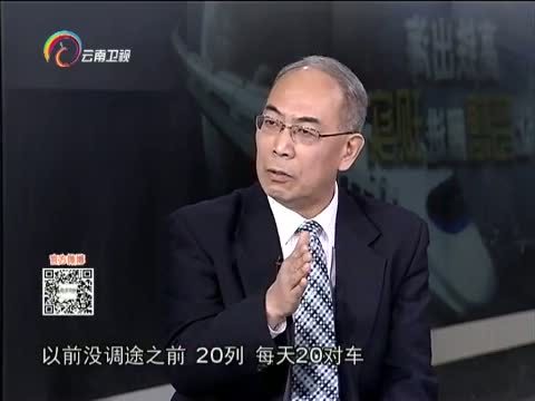 新视野 《新视野》 20141228 高铁出海：让梦想照进现实