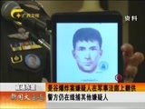 新闻夜总汇 《新闻大通道》 20160217