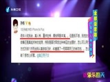 娱乐乐翻天 《娱乐乐翻天》 20161102