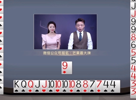 芒果最大牌 芒果最大牌20230810期