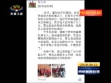 西藏新闻联播 《西藏新闻联播》 20160422
