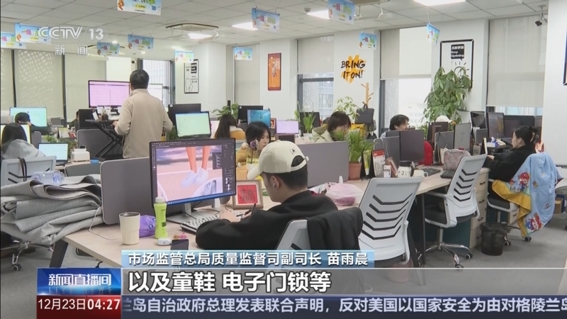新闻直播间 《新闻直播间》 20251223 04:00