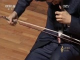 CCTV音乐厅 《CCTV音乐厅》 20170720 “漫步经典”系列音乐会（六十）“金胡琴”小型作品展演音乐会