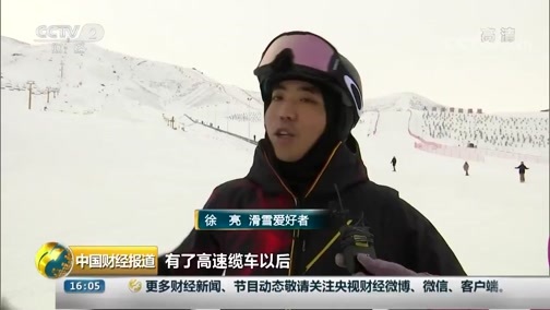 中国财经报道 《中国财经报道》 20181203 16:00