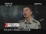 军事科技 《军事科技》 20130810 兵器连连看⑤消失