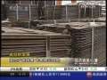 经济信息联播 国内产能恢复 专家提示风险