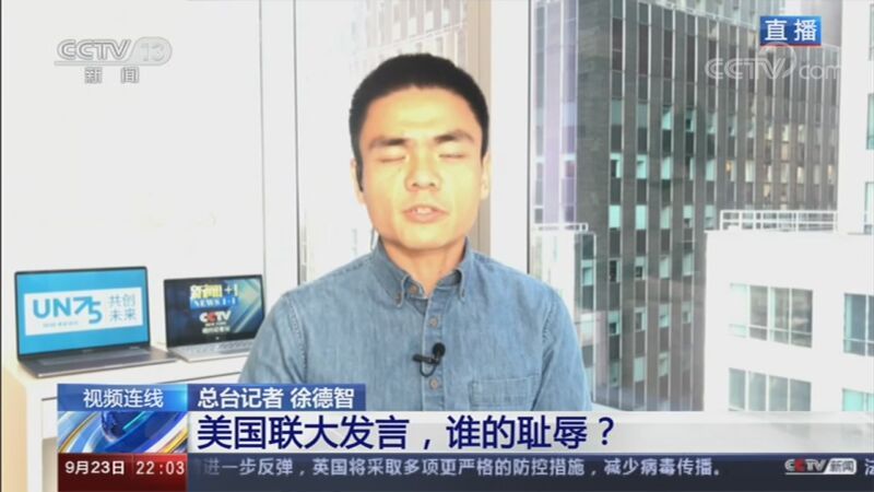 新闻1+1 《新闻1+1》 20200923 美国联大发言，谁的耻辱？
