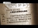 微史记 微史记 150314