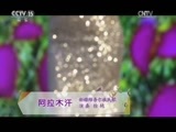 风华国乐 《风华国乐》 20170413 中国乐音 中国美