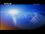 CCTV音乐厅 乐团风采——德国德累斯顿国家管弦乐团2010年北京新年音乐会