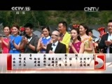 民歌&middot;中国 《民歌中国》 20150603 走基层·边疆行 走进云南·腾冲