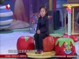 潮童天下 《潮童天下》 20170409