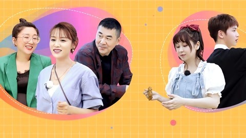 第7期 陈宥维金句被评“老气”傅首尔鼓励自然得失观