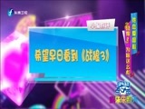 娱乐乐翻天 《娱乐乐翻天》 20170809